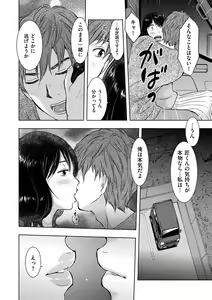 Page 162 of comic KURiBERON DUMA 2018-07 Vol. 09 - preview thumbnail