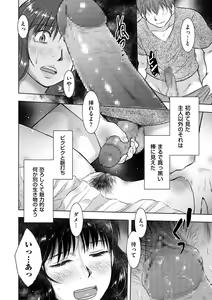 Page 166 of comic KURiBERON DUMA 2018-07 Vol. 09 - preview thumbnail