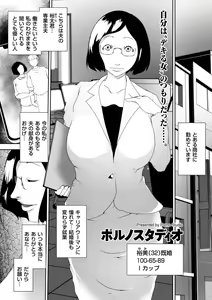 Page 171 of comic KURiBERON DUMA 2018-07 Vol. 09 - preview thumbnail