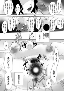 Page 177 of comic KURiBERON DUMA 2018-07 Vol. 09 - preview thumbnail