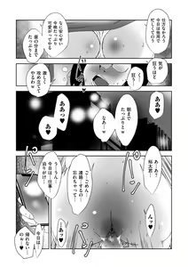 Page 186 of comic KURiBERON DUMA 2018-07 Vol. 09 - preview thumbnail