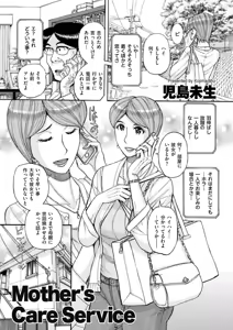Page 191 of comic KURiBERON DUMA 2018-07 Vol. 09 - preview thumbnail