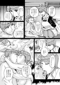 Page 206 of comic KURiBERON DUMA 2018-07 Vol. 09 - preview thumbnail