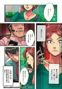 Page 228 of comic KURiBERON DUMA 2018-07 Vol. 09 - preview thumbnail