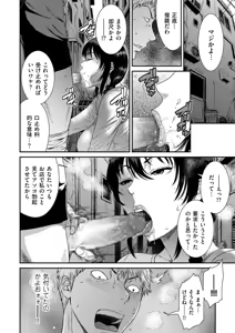 Page 52 of comic KURiBERON DUMA 2018-07 Vol. 09 - preview thumbnail