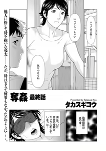 Page 67 of comic KURiBERON DUMA 2018-07 Vol. 09 - preview thumbnail