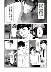 Page 70 of comic KURiBERON DUMA 2018-07 Vol. 09 - preview thumbnail