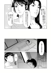 Page 75 of comic KURiBERON DUMA 2018-07 Vol. 09 - preview thumbnail