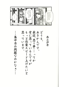 Page 32 of Zoku Zoku Mithran Tarutaru - preview thumbnail