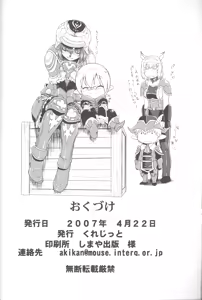 Page 33 of Zoku Zoku Mithran Tarutaru - preview thumbnail