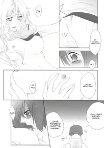 Page 19 of Aisareru Dake ja Mono Tarinai | Непросто быть любимым! - preview thumbnail