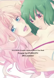 Page 34 of Aisareru Dake ja Mono Tarinai | Непросто быть любимым! - preview thumbnail