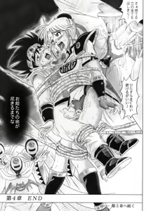 Page 33 of STAR TAC IDO ~Youkoso Haja no Doukutsu e~ Dai 4 Shou - preview thumbnail