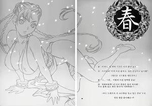 Page 3 of Yukiyanagi no Hon 18 Chun-Li Keiji no Oppai Sousa - preview thumbnail