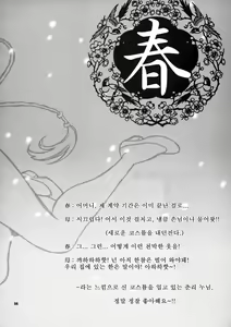Page 4 of Yukiyanagi no Hon 18 Chun-Li Keiji no Oppai Sousa - preview thumbnail