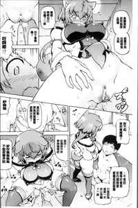 Page 105 of Mimi-sama Okkiku Shite! - Mimi... Make me Big! - preview thumbnail