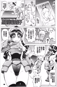 Page 118 of Mimi-sama Okkiku Shite! - Mimi... Make me Big! - preview thumbnail