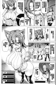 Page 138 of Mimi-sama Okkiku Shite! - Mimi... Make me Big! - preview thumbnail