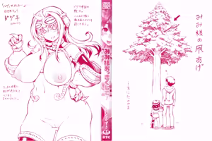 Page 4 of Mimi-sama Okkiku Shite! - Mimi... Make me Big! - preview thumbnail