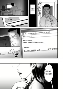 Page 49 of Uragiri no Ai wa Mitsu no Aji | 사랑을 배신하는 것의 달콤함 - preview thumbnail