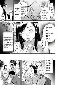 Page 82 of Uragiri no Ai wa Mitsu no Aji | 사랑을 배신하는 것의 달콤함 - preview thumbnail