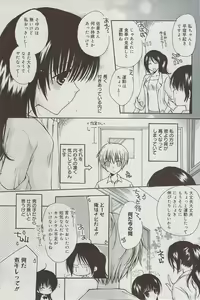 Page 117 of Manga Bangaichi 2009-08 - preview thumbnail