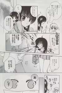 Page 119 of Manga Bangaichi 2009-08 - preview thumbnail