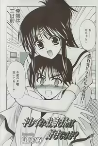 Page 170 of Manga Bangaichi 2009-08 - preview thumbnail