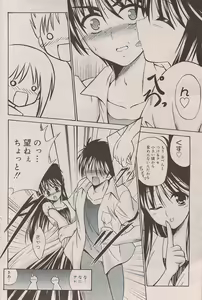 Page 174 of Manga Bangaichi 2009-08 - preview thumbnail