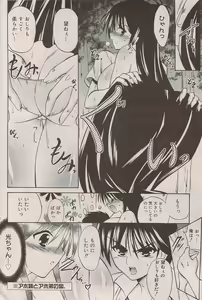Page 180 of Manga Bangaichi 2009-08 - preview thumbnail