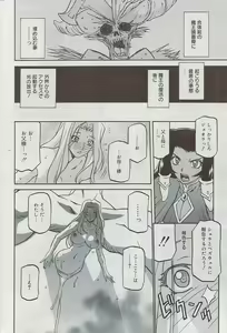 Page 214 of Manga Bangaichi 2009-08 - preview thumbnail