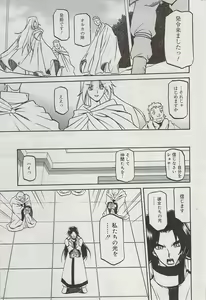 Page 219 of Manga Bangaichi 2009-08 - preview thumbnail