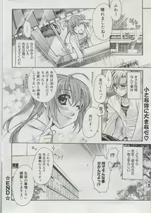 Page 22 of Manga Bangaichi 2009-08 - preview thumbnail