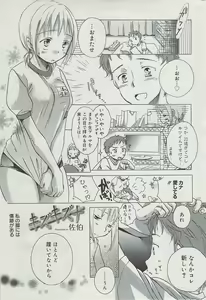 Page 229 of Manga Bangaichi 2009-08 - preview thumbnail