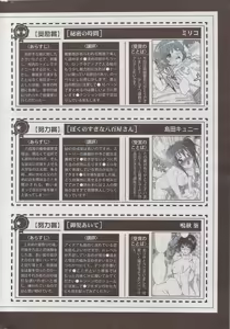 Page 248 of Manga Bangaichi 2009-08 - preview thumbnail