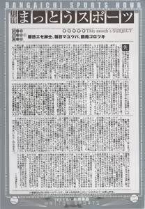 Page 251 of Manga Bangaichi 2009-08 - preview thumbnail