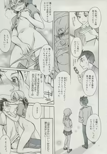 Page 31 of Manga Bangaichi 2009-08 - preview thumbnail
