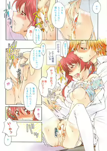 Page 5 of Manga Bangaichi 2009-08 - preview thumbnail