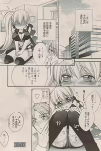 Page 94 of Manga Bangaichi 2009-08 - preview thumbnail