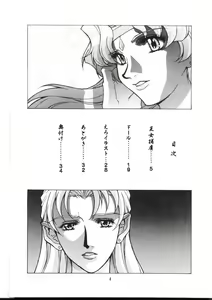Page 3 of Dominion - preview thumbnail