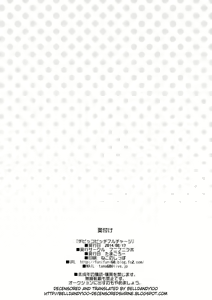 Page 25 of Chibikko Bitch Full charge (decensored) - preview thumbnail