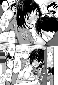Page 11 of Shisen de eye Shiteru! | 시선으로 eye하고 있어! - preview thumbnail