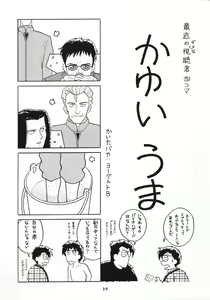 Page 38 of Fushichou 05 "Angel A Go! Go!" - preview thumbnail