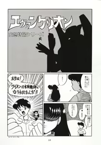 Page 54 of Fushichou 05 "Angel A Go! Go!" - preview thumbnail