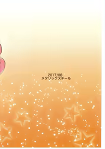Page 12 of Chotchoo! Choo~tsu! - preview thumbnail