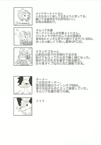 Page 3 of Fuyu dakara koso, Mizugi Maid-san! - preview thumbnail