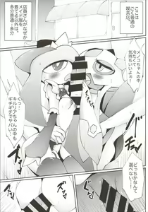 Page 4 of Maid-san-tachi no Kindan no Nawabari Battle! - preview thumbnail