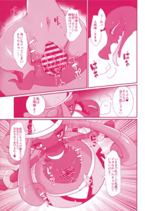 Page 8 of I LOVE FAIRY - preview thumbnail
