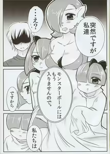 Page 2 of Sanshimai wa Master ga Suki! - preview thumbnail