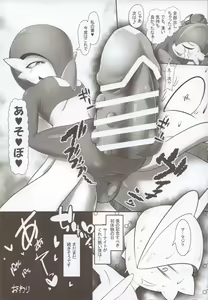 Page 12 of Jonan no sō - preview thumbnail